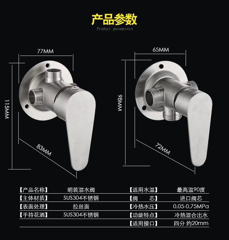 304 stainless steel exposed mixing valve, hot and cold shower head set, faucet, electric water heater, solar switch details Picture
