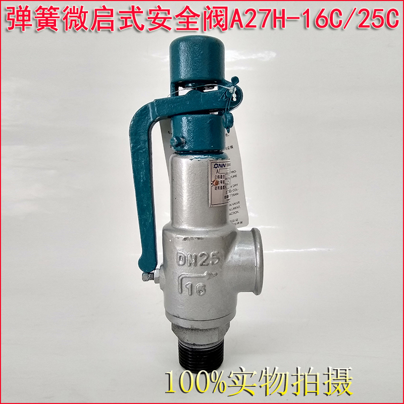 A27H-16C spring micro-set external thread safety valve wire buckle safety valve
