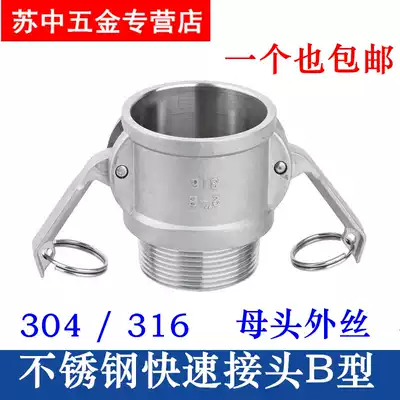 304 316 stainless steel quick connector B- type wrench type quick connector B- type female head outer wire 6 min 1 inch 2 inch