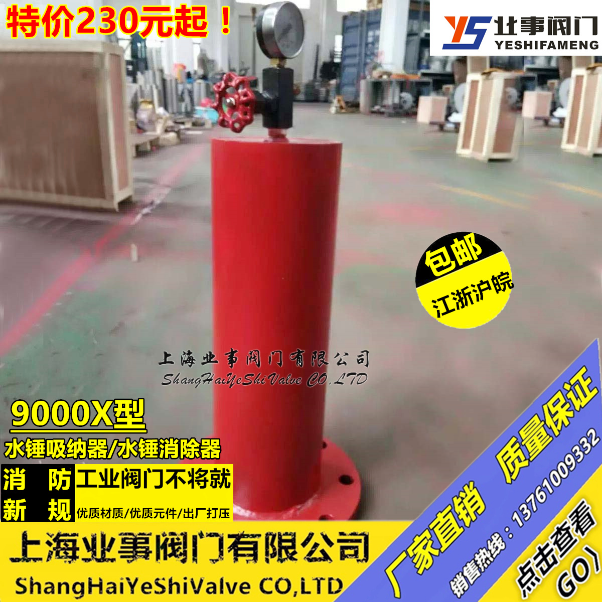 9000X Carbon Steel Water Hammer Incorporate Water Hammer Canceller DN80 100125150200