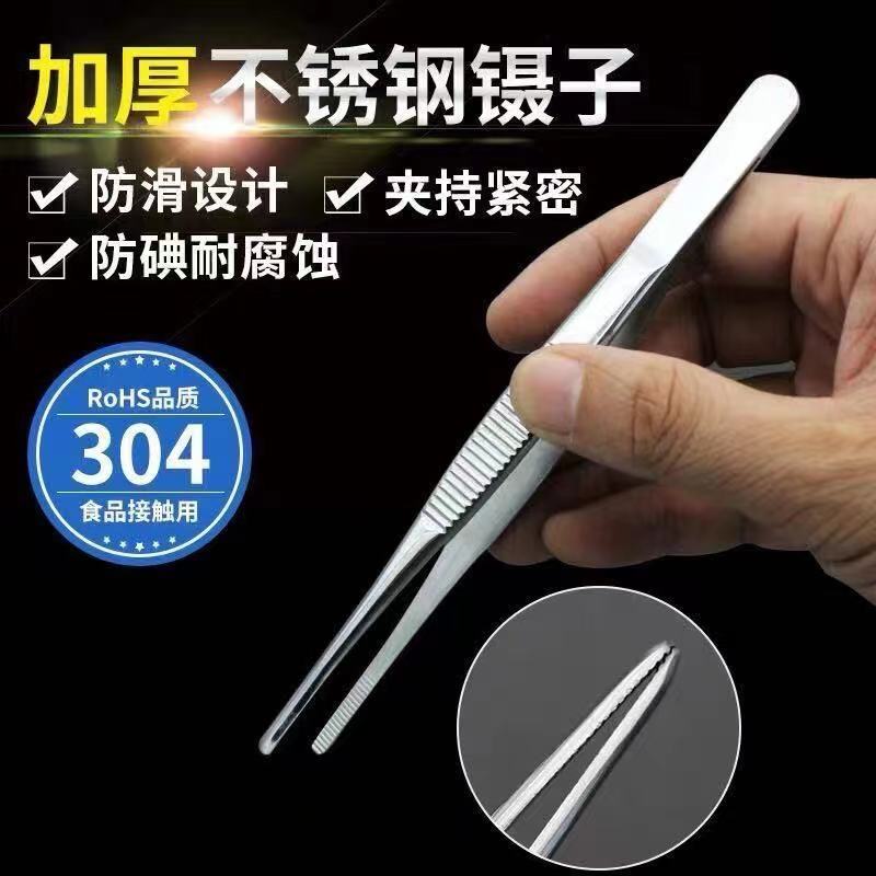 304 Stainless Steel Tweezers Round Head Tweezers Thicken Plus Hard Water Grass Straight Elbow Tea Clip Feeding Fish Tank Water Weed Multimeat-Taobao