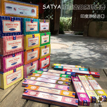 Indian aromatherapy incense truth incense satya Sai Baba Tranquility meditation Natural sandalwood altar line incense High-end long incense