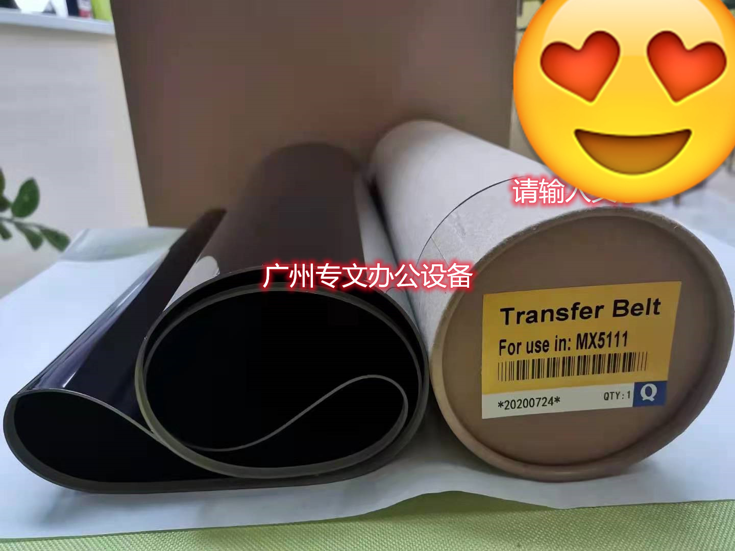 Sharp 4110 4111 MX 5110N 5111 4140 4141 5140 transfer belt transfer film one turn