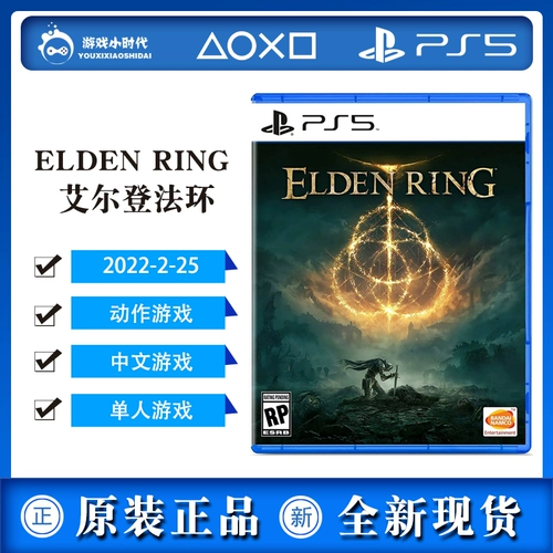 Игра PS5 Elden Ring Crink китайское место