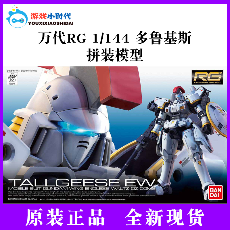 In Stock Bandai Rg 28 1/144 Dorukis Torugees Torukis Ew Assembled Model Kit