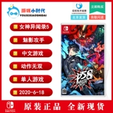 Switch NS Game P5S Goddess Strange Record 5 Хаос Бой