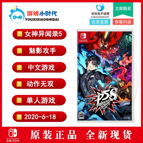 Switch NS Game P5S Goddess Strange Record 5 Хаос Бой