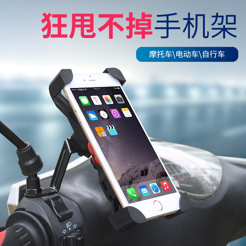 Tricycle mobile phone holder Electric car bicycle electric car with shockproof fixed navigation bracket Riding equipment
