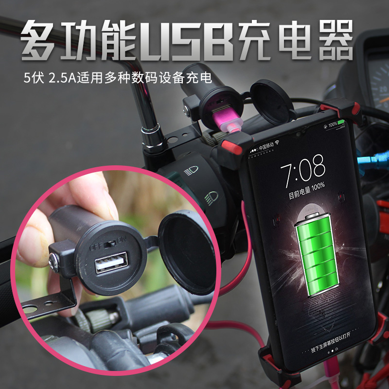 Locomotive Electric Car Retrofit Accessories Ghost Fire On-board Phone USB Charger 12v waterproof car charge 2 5A Quick charge