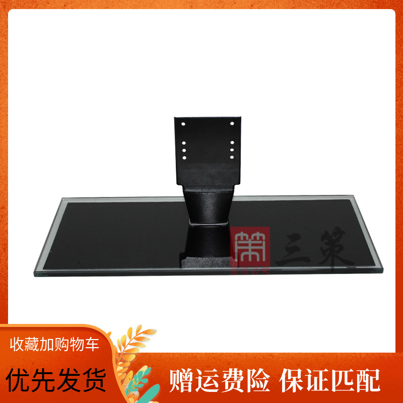 Skyworth TV 42 39E600A 42 47E730A 39 42 47E780F 42 47E680E F Base