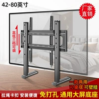 GM TV Bottom Desktop Planting Stand 50 55 65 70 75 80 85 -INCH SAMSUNG HISENSE XIAOMI