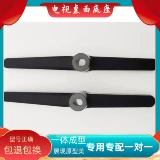Подходит для настольного телевизора Changhong 32M1 39D2000n 39D3700i 43D3700i 55U1