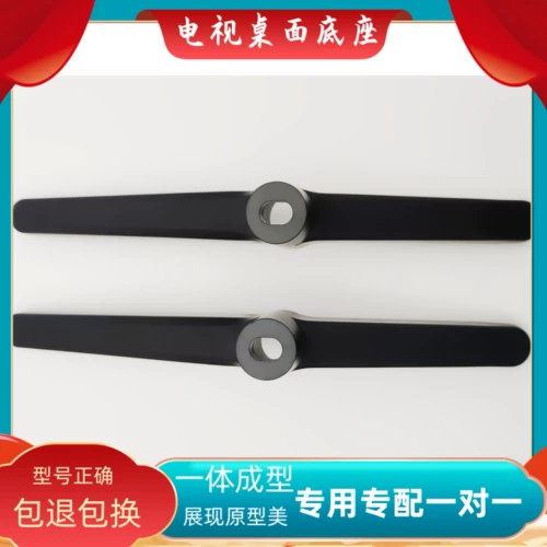 Подходит для настольного телевизора Changhong 32M1 39D2000n 39D3700i 43D3700i 55U1