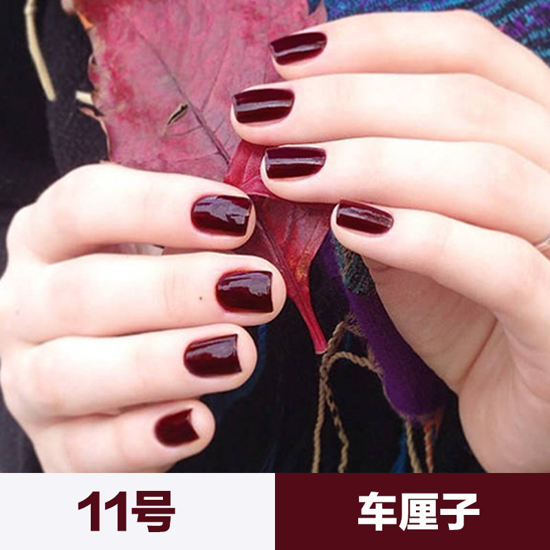 无毒免烤持久不掉色防水快干美甲显白车厘子酒红色不可剥指甲油