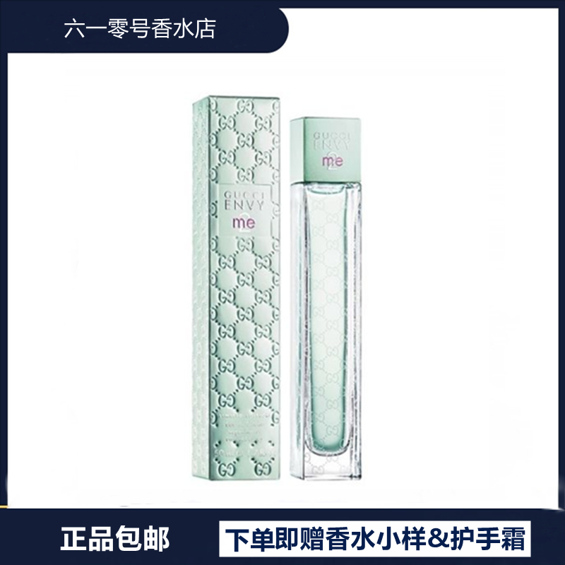 「ちゃんりな」香水GUCCI ENVY me EDT 100ml 新品 Gucci Envy Me Women 100ml EDT Spray