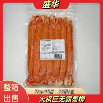 Hot pot giant crab stick Japanese tempura giant crab stick extra long crab stick sushi hot pot buffet