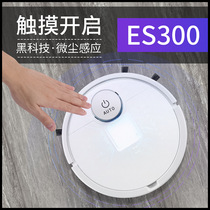 Alans ES300 sweeping robot charging household cleaning machine Lazy smart vacuum cleaner Home appliance gifts