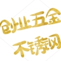 创业五金不锈钢