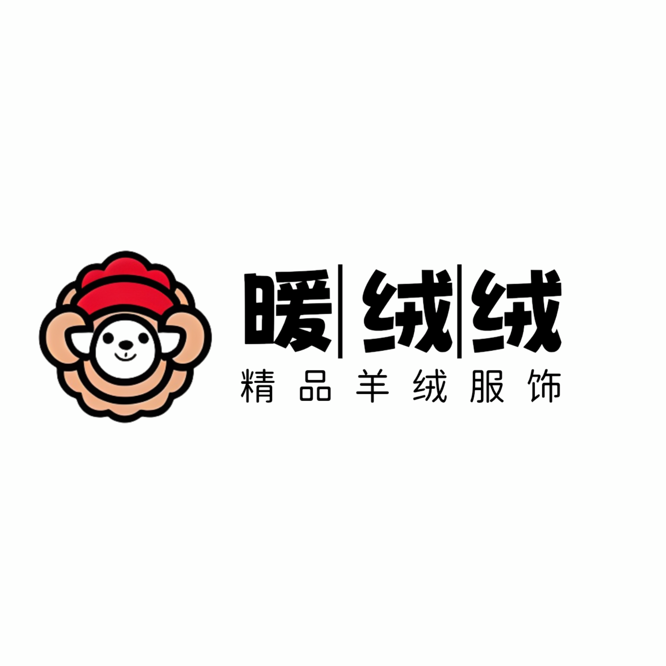 暖绒绒精品羊绒服饰