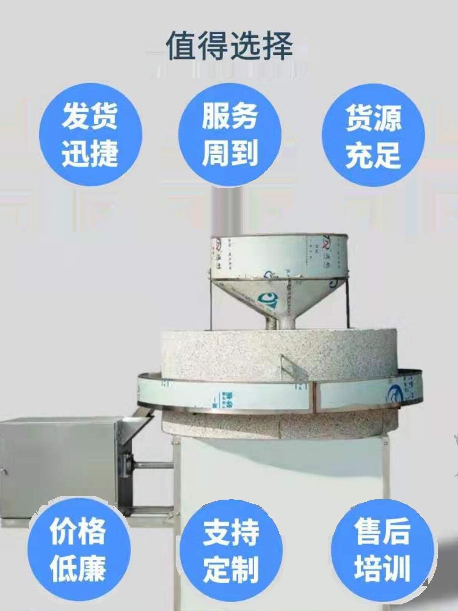 章丘泰睿石磨