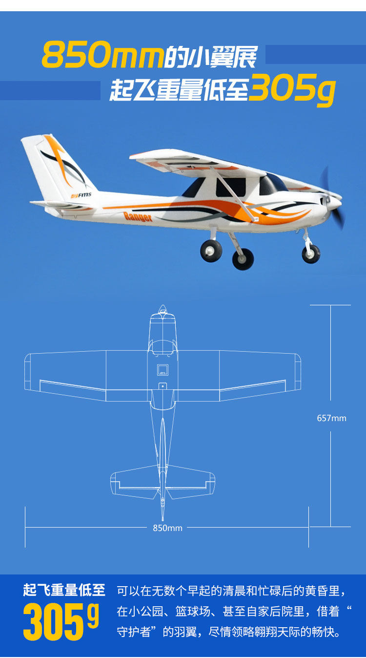 Самолет на дистанционном управление fms850mm守护者mini初级gps系统锐飞返航电子遥控固定翼飞机航模