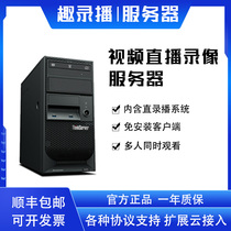 Streaming media server Teaching live recording and broadcasting system School live intranet live broadcast system rtmp hls mp4