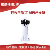  Omnidirectional electric gimbal bracket rotates left and right up and down PTZ gimbal 485 interface for wall-mounted cameras