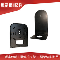  Strong and durable Video conferencing online class teaching camera wall-mounted lifting bracket tripod fun recording and broadcasting