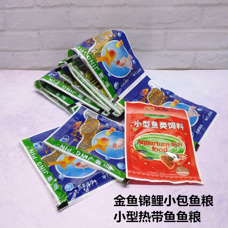 Small bag of fish food small goldfish koi fish food ornamental fish food turtle feed small tropical fish food lamp family fish turtle food