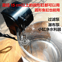 Small fish tank filter waterfall pump outdoor hanging ultra-quiet pump cylinder cylinder available