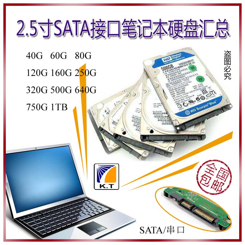 Mechanical Laptop Hard Disk 120G 160G 250G 320G 500G 750G Serial port 2 5DM DM-E9