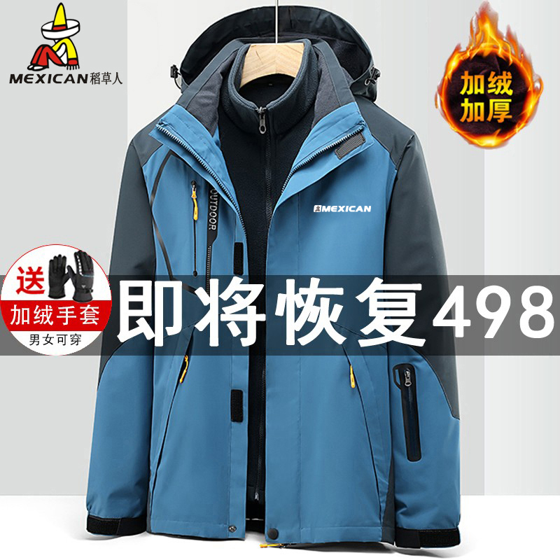 Rice straw man winter submachine clothes men and women three-in-one detachable garnter thickened with two sets of outdoor warm mountaineering clothes-Taobao