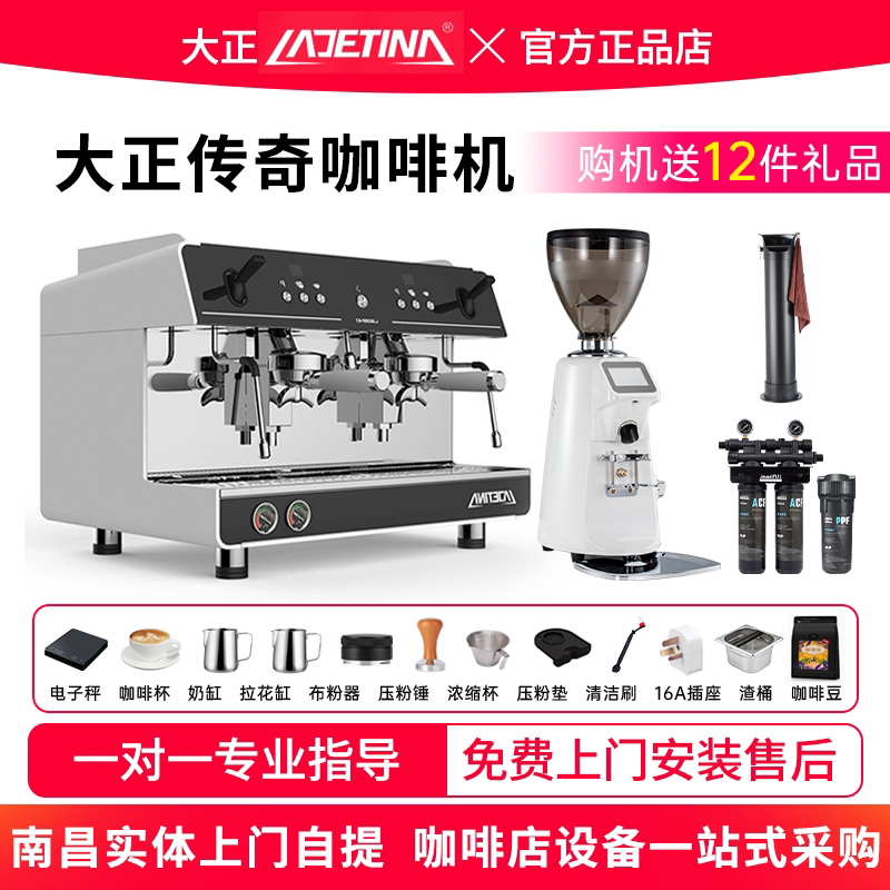 Ladetina Taisho Raditina Legendary Coffee Machine Commercial Italian Semi-Automatic Single/Double Head E61 Coffee Machine