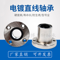 Anti-rust plating linear bearings round flange LMF6 8 10 12 16 20 25 30 35 40UU