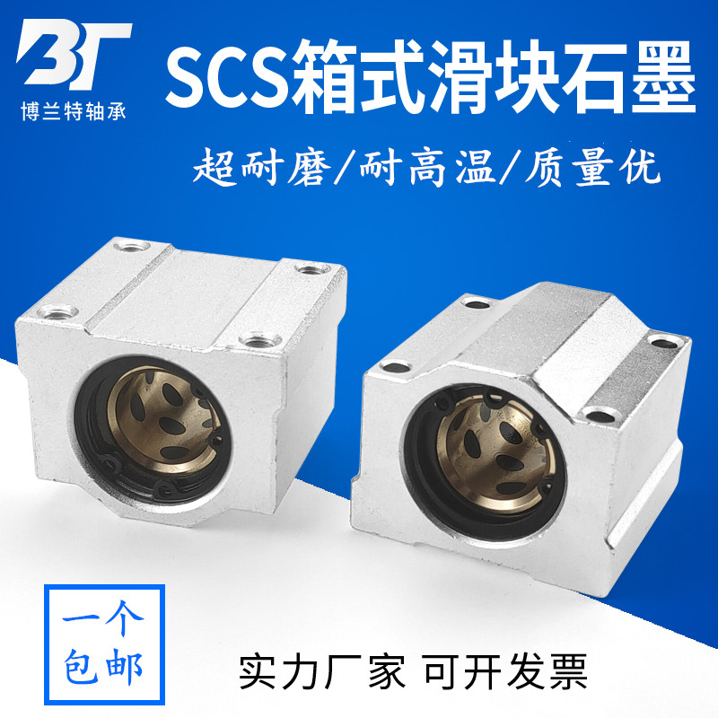 SCS extended graphite copper sleeve box type linear bearing seat bushing 10 12 16 20 25 30 35 40UU