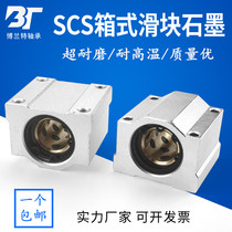 SCS extension graphite Bush by means of box-type linear bearing bushing 10 12 16 20 25 30 35 40UU