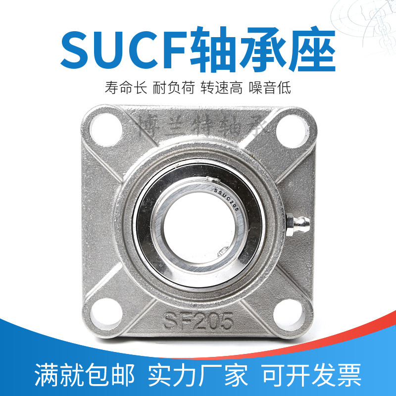 Stainless steel bearing with seat square SUCF204 205 206 207 208 209 210 211 212