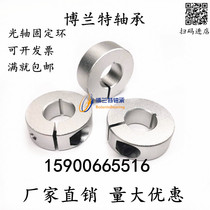 The optical axis of the fixing ring locking ring ring split ring SCS8 10 12 16 20 22 25 30 35 40