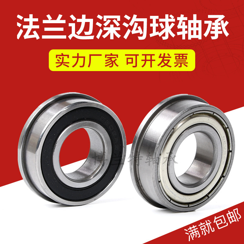 Deep groove ball bearings with flange F6007 F6008 F6009 F6010 F6207 F6208
