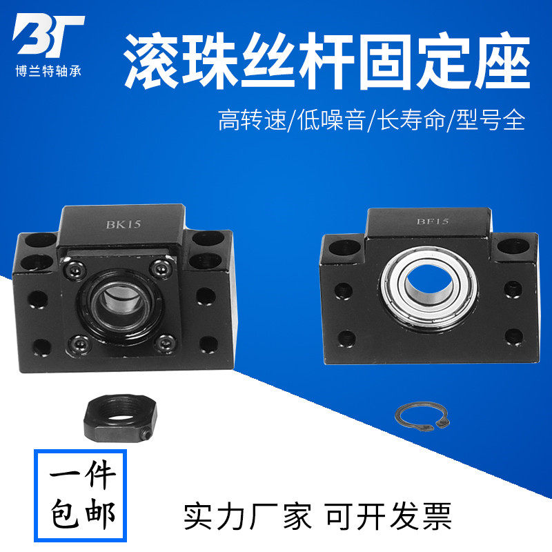 Precision Ballscrew support seat BK F10 12 15 17 17 25 20 30 30 40 40 40 contact bearing