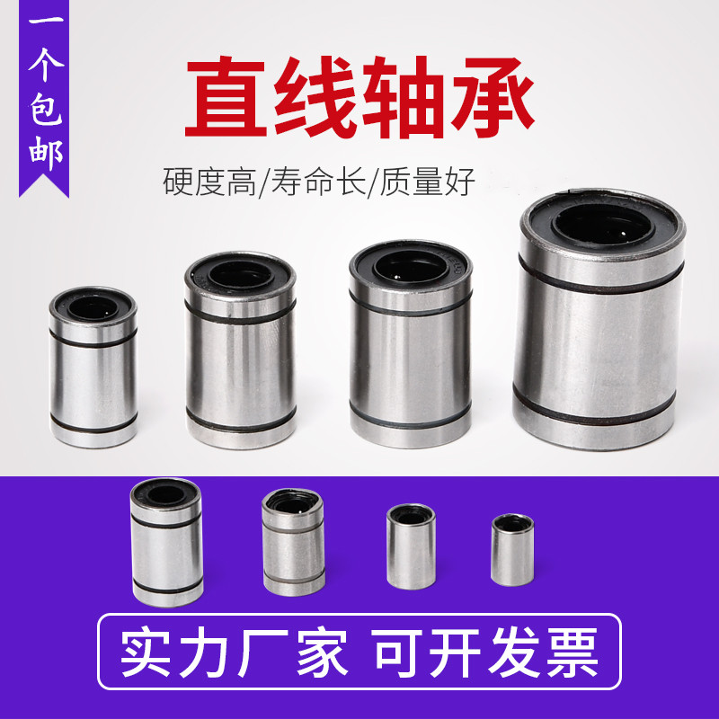 Linear Motion Bearing LM3 4 5 6 8 10 12 16 20 25 30 35 40 50 60UU Slide