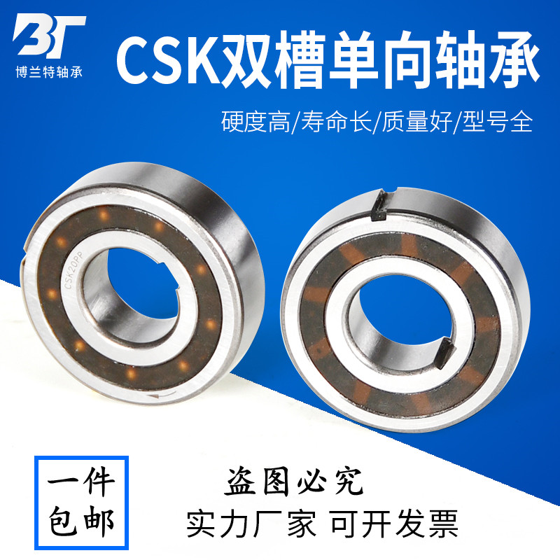 Unidirectional bearings CSK8 10 12 12 15 17 20 25 30 35 40 PP internal and external with groove