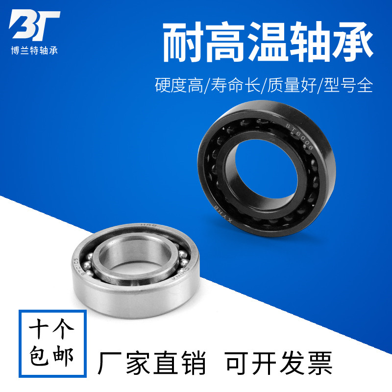 High temperature resistant deep groove ball bearing 970200970201970202970203970204970205 