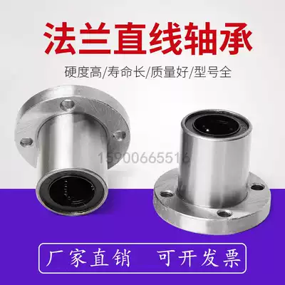 Round flange linear motion bearing LMF6 8 10 12 13 16 20 25 30 35 40 50 60UU