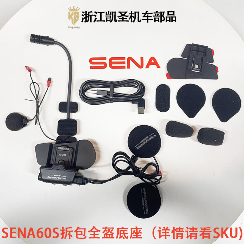 Sena 60S Base Accessories Harman Kardon Headset Soft Microphone Suitable for Full-Face 3/4 Helmets and Half Helmets