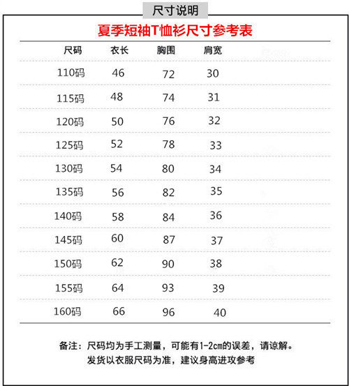 Рубашка поло Детская 红谷滩新区生米中心小学 夏季短袖白色拼接藏青色t恤棉质夏季校服 Rookie of the Qi/pass
