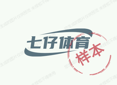 七仔体育