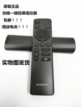 Original Skyworth 50 55 65 75 A3 A4 A5 3T 5T M3 G22 Pro H3 TV remote control