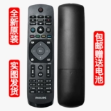 Original Philips TV Remote Control 32PHF5301 5361 40 43PFF5301 50PUF6701