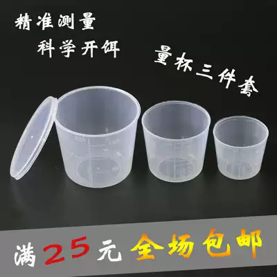 Fishing measuring cup with scale bait special plastic cup three-piece fishing bait fishing gear accessories fishing supplies